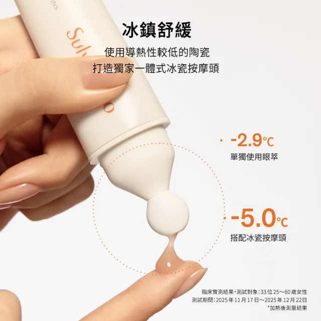 全新上市★【Sulwhasoo 雪花秀】官方直營 潤燥養膚煥活眼萃 20ml