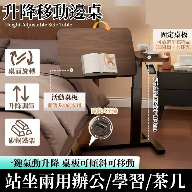 【小不記】氣壓升降桌 可移動床邊桌 移動升降桌 升降書桌 床邊升降桌 可移動升降辦公桌 書桌 工作桌