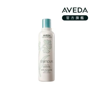【AVEDA】純香潤髮乳 250ml