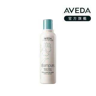 【AVEDA】純香美體潤膚乳 200ml