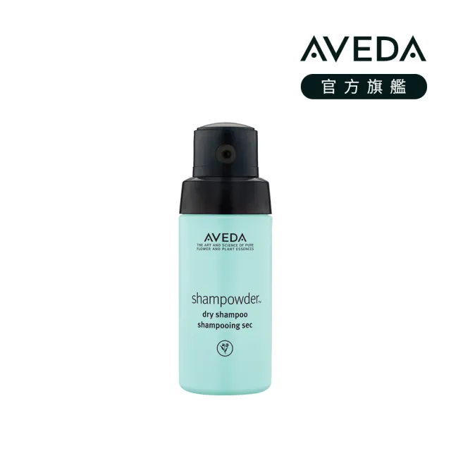 【AVEDA】純香祛油乾洗髮 56g(25種純淨花植的幸福氣息)