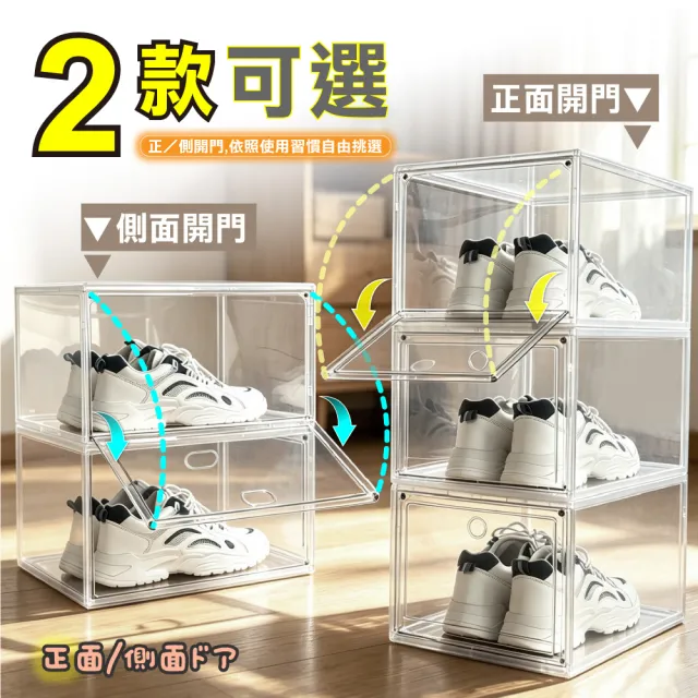 【ONE HOUSE】加大運動家磁吸可疊加收納盒 鞋盒 _加固款 16入(側開/正開 收納盒 展示盒 球鞋收納 鞋架)