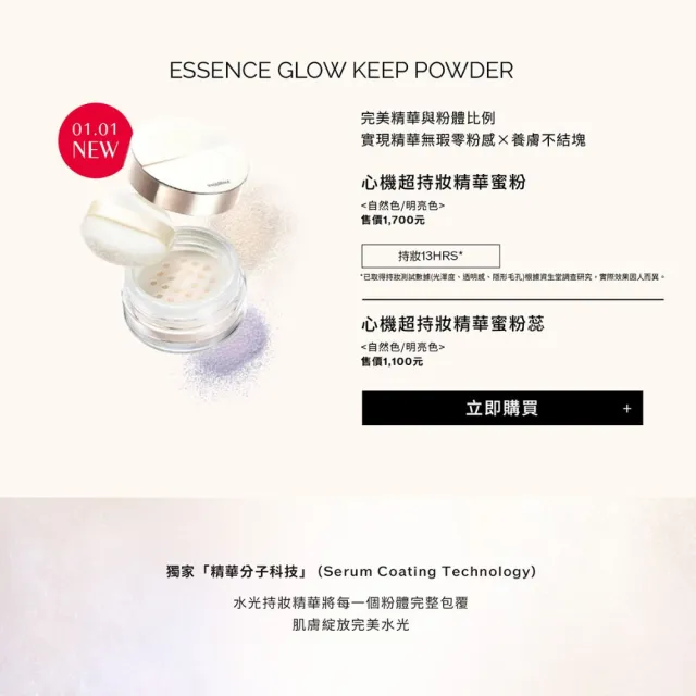 【MAQuillAGE 心機彩妝】光采精華蜜粉組(持妝乳x蜜粉組/妝前/持妝/防曬)