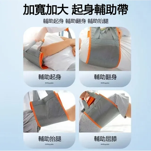 【The rare】多功能床上位移起身輔助帶 (照護翻身帶/起身拉帶/病人移位輔具/防跌倒照護用品)