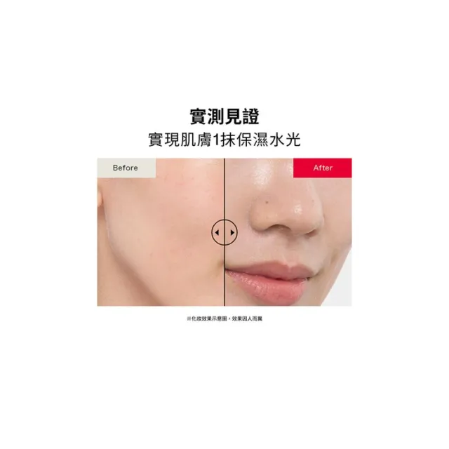 【MAQuillAGE 心機彩妝】光采恆潤精華持妝乳新客組(發光小燈管30G) 妝前/隔離霜