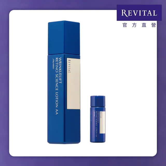 【REVITAL 莉薇特麗】神級精露AA組2603(125ml+50ml/資生堂東京櫃品牌)