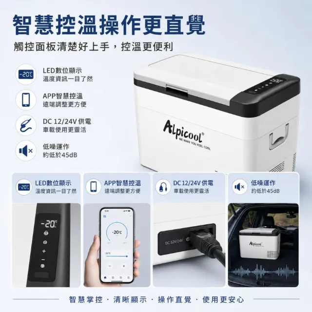 Alpicool 冰虎行動冰箱 車用冰箱 移動冰箱 露營 車露 車泊 野露  35L (總代理公司貨)