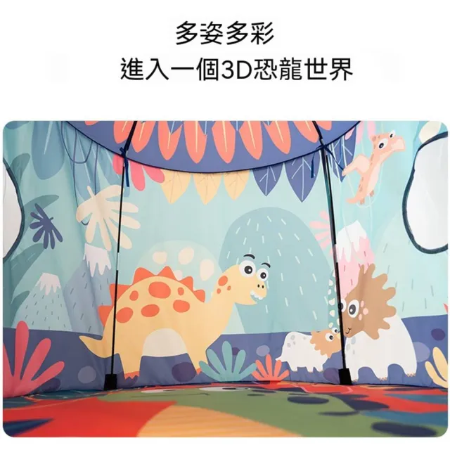 3D 恐龍帳篷 室內帳篷 蒙古包造型 休閒互動玩樂帳棚 居家趣味娛樂道具