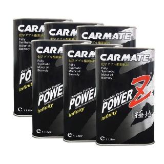 【CARMATE】機油 CARMATE POWER Z INFINITY 鉬鈦雙酯無限級機油 1L *6瓶 (6入組)｜車寶貝