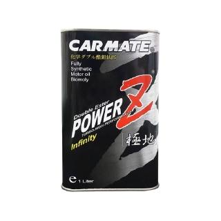 【CARMATE】機油 CARMATE POWER Z INFINITY 鉬鈦雙酯無限級機油 1L｜車寶貝