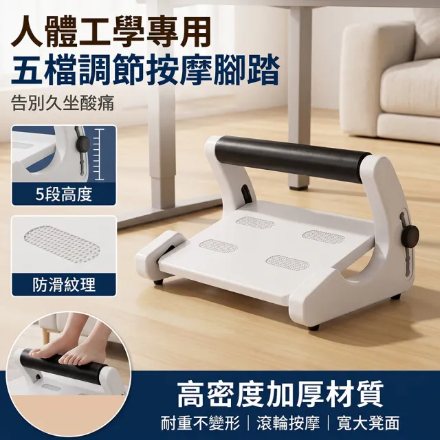 YISO易搜 擱腳凳 腳踏板 辦公腳踏 腳踩凳 可調高度 防滑 一體設計(久坐舒適/紮實耐重/加厚加固)