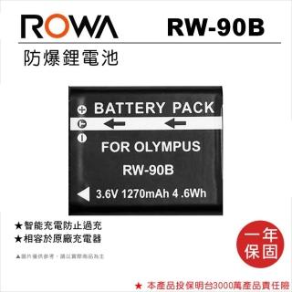 【ROWA 樂華】FOR OLYMPUS RW-90B LI-90B LI90B Li-90B Li90B 副廠 電池 (相容原廠)
