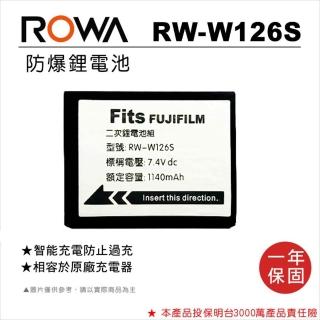 【ROWA 樂華】FOR FUJIFILM RW-W126S NP-W126 NPW126 W126 FUJI 副廠 電池 (相容原廠)