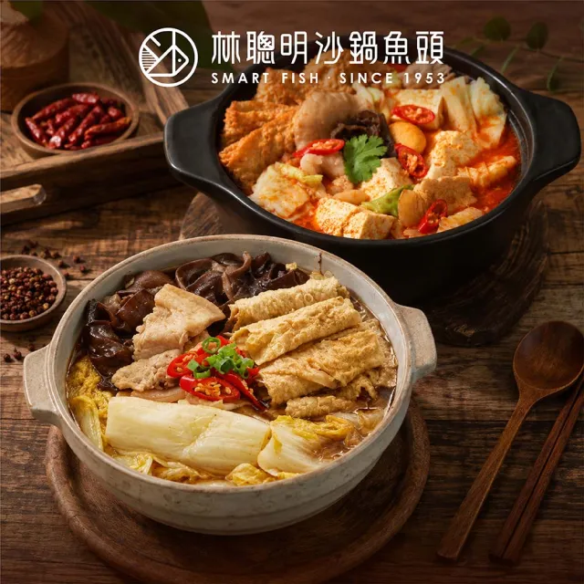 【林聰明】麻辣沙鍋菜/經典沙鍋菜 任選x3(1000g/包 嘉義排隊名店 獨門沙茶麻辣 湯底調理包 冷凍宅配)