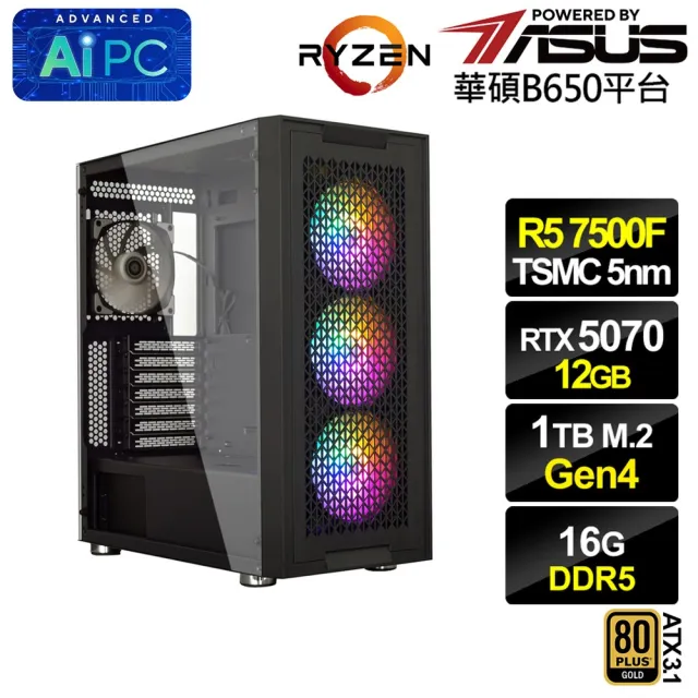 【華碩平台】R5六核GeForce RTX 5070{迅影鋒8J0F}電競電腦(R5-7500F/B650/16G D5/1TB)