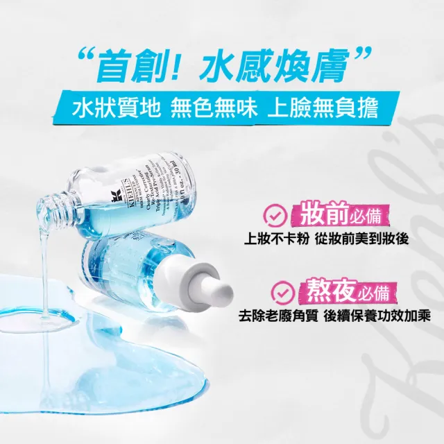 【Kiehl’s 契爾氏】官方直營 激光三酸煥膚精華液 30ml雙入組(Kiehl’s/新品上市)