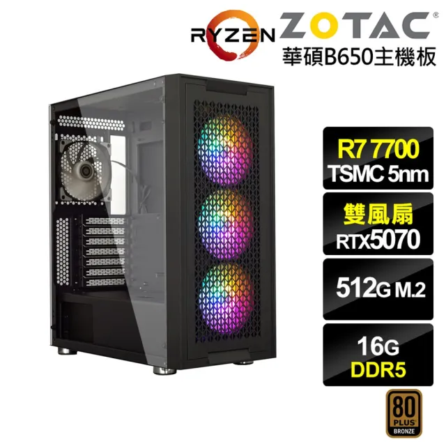 【NVIDIA】R7八核GeForce RTX 5070{迅影鋒8J3B}電競電腦(R7-7700/華碩B650/16G D5/512G)