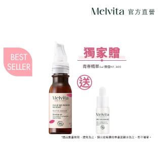 【Melvita 蜜葳特】玫瑰果油(50ml #美容油#保養油)