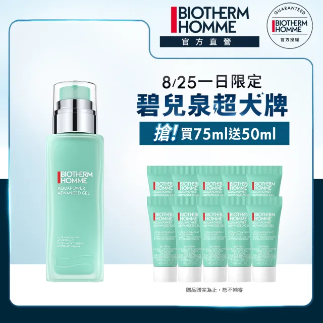 【Biotherm 碧兒泉】官方直營 男仕 活泉抗油光保濕乳液 75ml(BIOTHERM 全新升級)