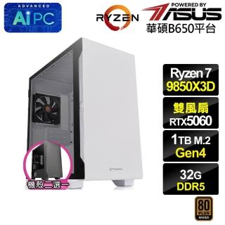 【華碩平台】R7八核GeForce RTX 5060{迅影鋒8JCD}電競電腦(R7 9850X3D/B650/32G D5/1TB)