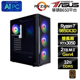 【華碩平台】R7八核GeForce RTX 3050{迅影鋒8JDA}電競電腦(R7 9850X3D/B650/32G D5/2TB)