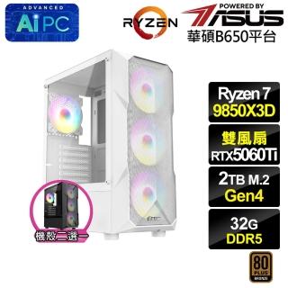 【華碩平台】R7八核RTX 5060 Ti 8G{迅影鋒8JE1}電競電腦(R7 9850X3D/B650/32G D5/2TB)