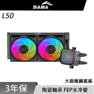 【SAMA 先馬】L50 240 BK CPU 水冷排 散熱器