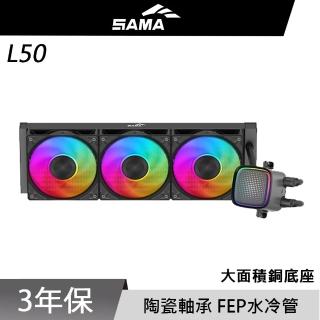 【SAMA 先馬】L50 360 BK CPU 水冷排 散熱器