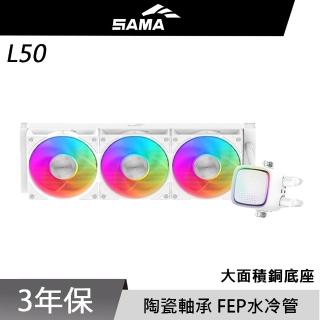 【SAMA 先馬】L50 360 WH CPU 水冷排 散熱器