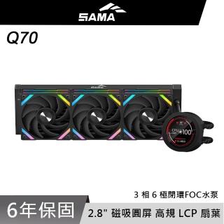 【SAMA 先馬】Q70 BK CPU 水冷排 散熱器