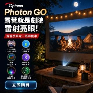 【OPTOMA】奧圖碼- Photon Go智慧型便攜超短焦投影機(1200HK流明)