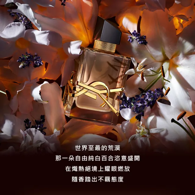 【YSL】官方直營 自由不羈 恣意燃花淡香精 50ML(奔放花草香調)