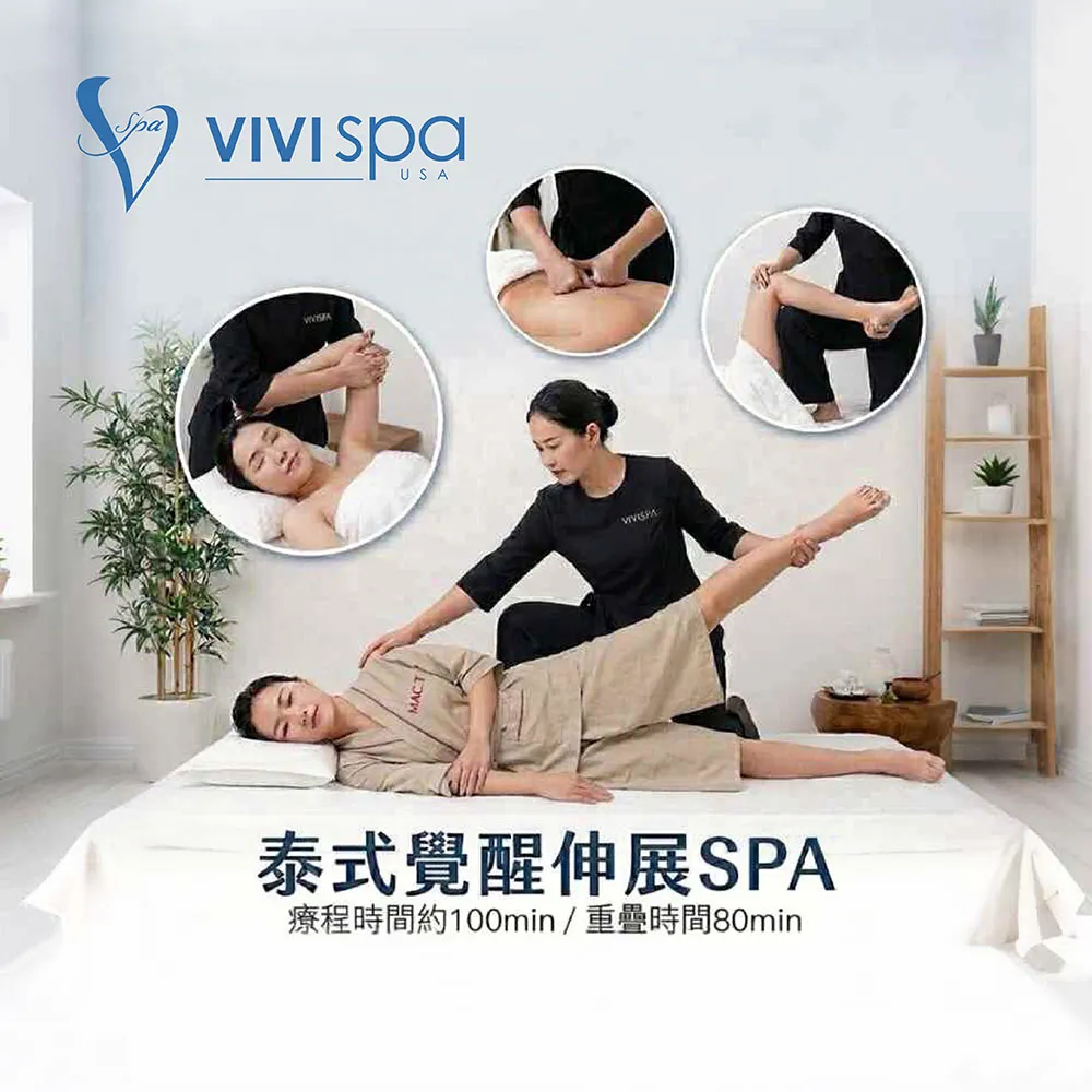 【VIVISPA】首波開賣!泰式覺醒★平假日伸展SPA100分鐘/重疊時間80min