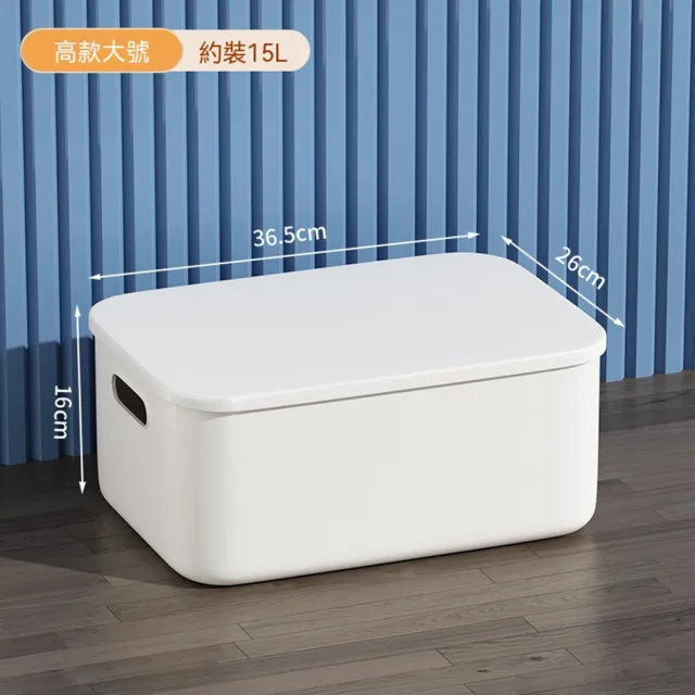 【Quality 聚家】雜物收納箱 衣服整理箱 玩具儲物箱 36.5*26*16CM 塑料收納筐 大容量置物筐