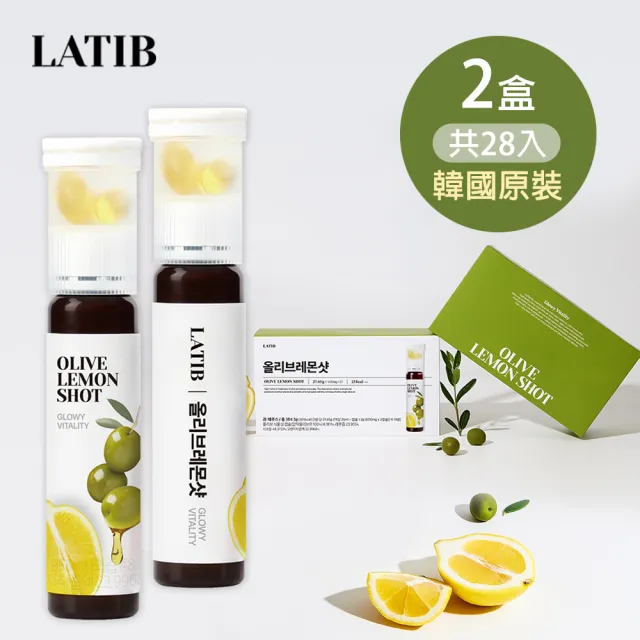 【LATIB】韓國特級初榨橄欖油膠囊檸檬飲1個月體驗組 (2盒/28入) 官方總代理