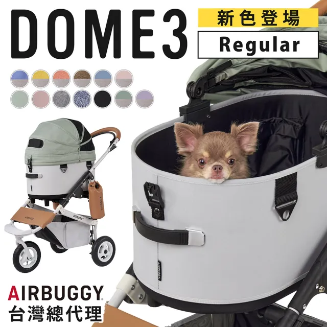 【DOCKY PET+】AirBuggy DOME3 寵物推車 Regular(寵物推車第一名-滑順好推避震穩定)