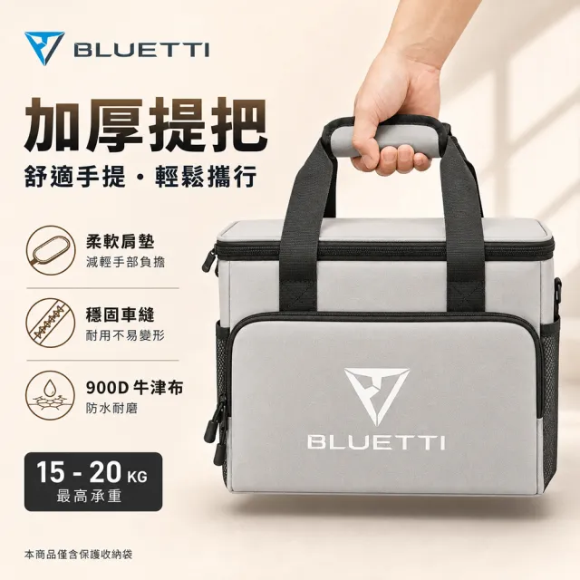 【BLUETTI】AC70P 1000W 戶外移動電源 贈收納包(移動儲能站 移動電源 戶外電池 露營 車宿 行動電源 UPS)