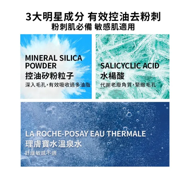 【理膚寶水】淨透煥膚調理化妝水 200ml+淨痘無瑕極效精華 40ml 年度限定組_C