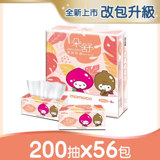 【朵舒】(分次配)momoco柔韌舒適抽取式衛生紙(200抽x56包/箱/mo選)