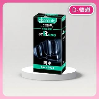 【Dr. 情趣】岡本Okamoto Strong威猛持久型保險套 10入/盒