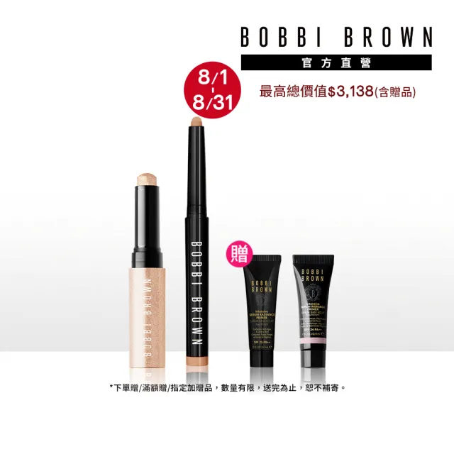 【Bobbi Brown 芭比波朗】極致鑽石水感眼影棒2g+超持久炫彩眼影筆1.6g