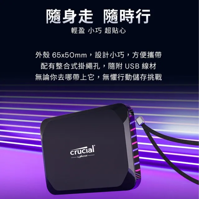 【Crucial 美光】X9 1TB Type-C USB 3.2 Gen 2 外接式ssd固態硬碟(CT1000X9SSD9)(速1050Mb/s)3年保