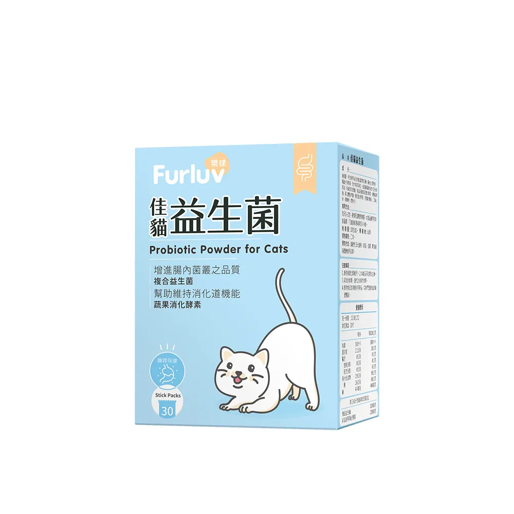 【Furluv 樂球】佳貓益生菌 (1g/包；30包/盒) 貓腸胃保健/幫助消化/寵物保健