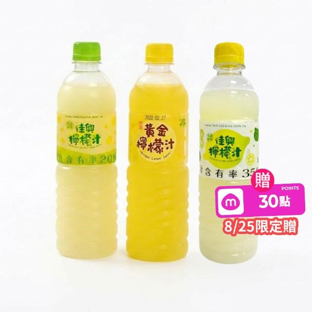 【佳興冰果室】小瓶檸檬汁600mlx12入(原味/黃金檸檬/無糖任選)