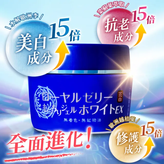 【OZIO 歐姬兒】蜂王乳QQ潤白凝露EX-75g/3入(美白淡斑升級款/美白/抗老/保濕/傳明酸）)