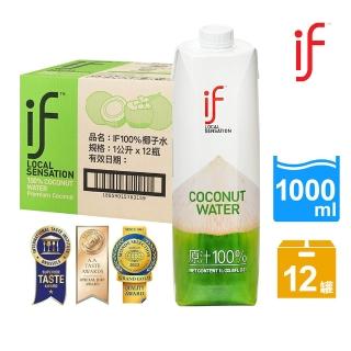 【if】總代理 泰國IF100%天然椰子水1Lx12瓶/箱(箱購)