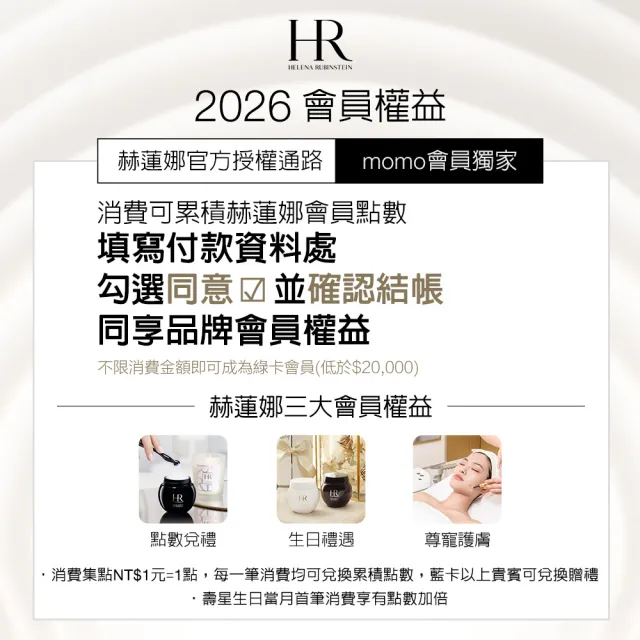 【Helena Rubinstein HR 赫蓮娜】官方直營 植萃綠寶再生精萃50ml(全新綠寶瓶/頂級抗老精華)