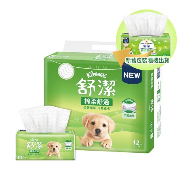 【Kleenex 舒潔】棉柔舒適抽取衛生紙100抽x72包/箱