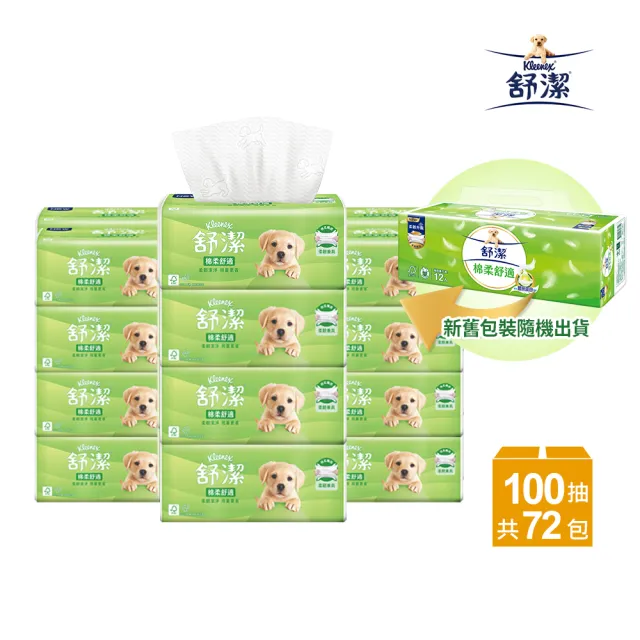 【Kleenex 舒潔】棉柔舒適抽取衛生紙100抽x72包/箱