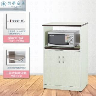 【Build dream 築夢傢俱】2.2尺 開門一拉盤 防水塑鋼電器櫃 塑鋼傢俱(附插座)